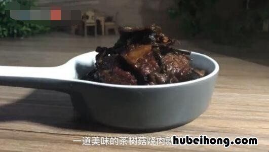 茶树菇炖瘦肉有什么功效 茶树菇煲瘦肉
