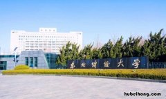 东北财经大学统一身份认证 东北财经大学统一认证