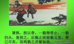 两狼之并驱如故的之是什么意思的之是什么意思 两狼之并驱如故的之是什么意思的之