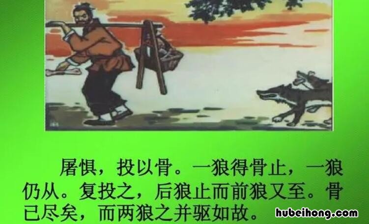 两狼之并驱如故的之是什么意思的之是什么意思 两狼之并驱如故的之是什么意思的之