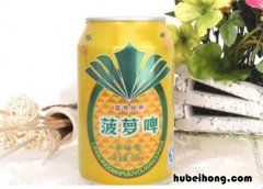 菠萝啤含酒精吗 汉斯酷乐菠萝啤含酒精吗