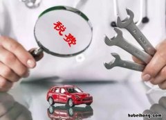 车船税不交有什么后果 交强险忘交6个月怎么办 车主