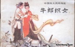 中国四大民间故事 百度网盘 中国四大民间故事 四大传说