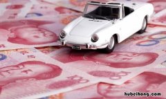 车辆抵押贷款流程是什么 车贷抵押怎么办理