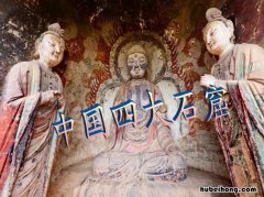 中国四大石窟是哪四大石窟 中国四大石窟是哪四大石窟游览观后感