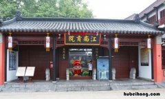 中国贡院位于哪里 中国古代的贡院是指