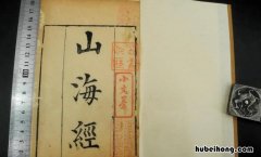 我国最早记录古代神话传说的一本书是什么 中国最早记载古代神话传说的书