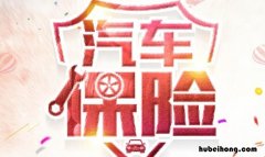车过户了保险怎么过户 车辆过户了保险怎么过户