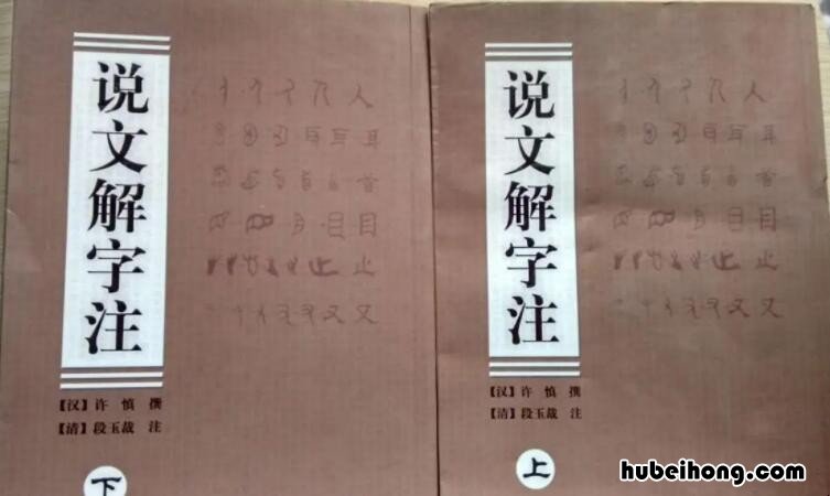中国汉语字典繁体字 中国汉字大全繁体字
