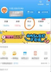 电信怎么查积分兑换 电信怎么查积分兑换话费
