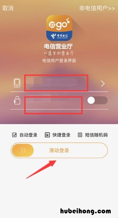 电信怎么查询流量套餐内容 电信怎么查询流量套餐详细情况