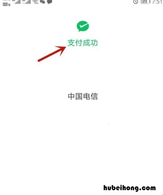 电信充值怎么充值 中国电信手机怎么充值