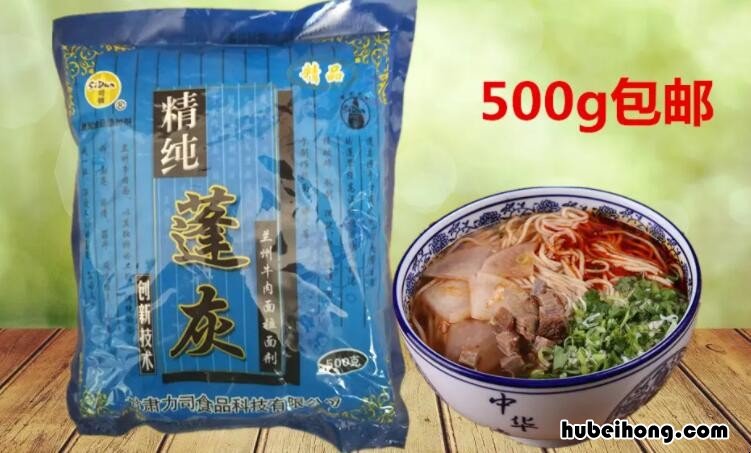 蓬灰和碱面的区别是什么 蓬灰和食用碱区别