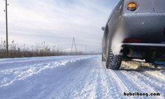 雪天高速开车注意什么 雪天在高速上行驶应注意什么安全