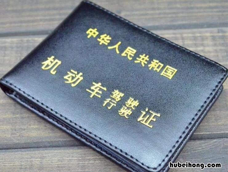 驾照多久审一次 65岁以后驾照的审核周期