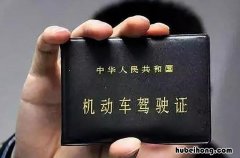 驾驶证过期了怎么办 驾驶证过期换证异地可以换证吗