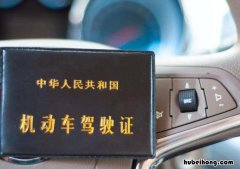驾驶证过期多长时间算作废 驾驶证过期多久就作废了