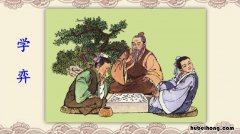 为是其智弗若与应读什么语气 为是其智弗若与中与的意思