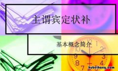 英语语法基础知识大全免费 英语语法基础知识大全 初中英语语法