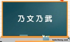 乃文是什么电视剧里的人物 乃文这个名字的含义