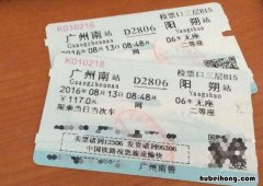高铁票有学生票吗 高铁票怎么买票