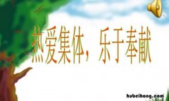 乐于奉献的名言警句并写出其作者或出处 乐于奉献的诗句有哪些