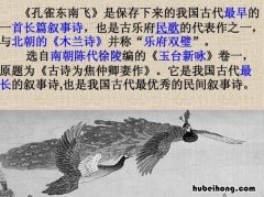 乐府双璧是指《_________》和《__________》 乐府双壁指的是?