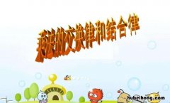 乘法交换律的作用是什么 乘法交换律的定义