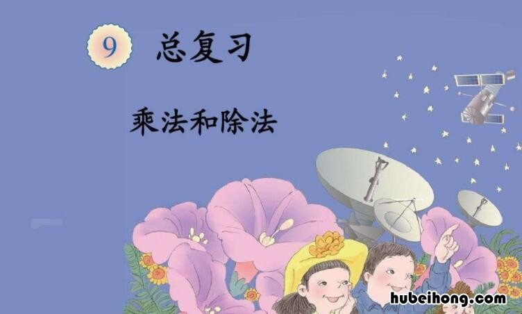 乘法和除法先算哪个 乘法和除法先算哪个法