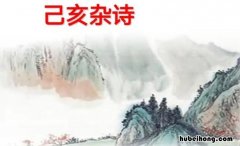 九州生气恃风雷下一句是什么