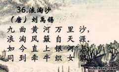 九曲黄河万里沙是什么诗 九曲黄河万里沙是什么古诗