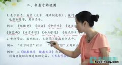 《标点符号用法》 书名号的用法六种用法图片