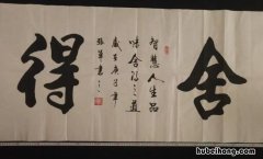 写毛笔字用生宣纸好还是熟宣纸好 毛笔字用生宣还是熟宣纸好