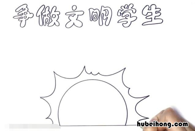 争做文明学生手抄报 一等奖 争做文明学生手抄报简单