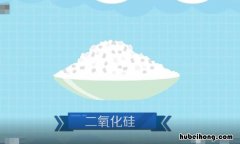 二氧化硅的化学名称是什么 二氧化硅用化学符号表示