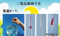 二氧化硫与水反应是什么反应 二氧化硫和水反应的化学式