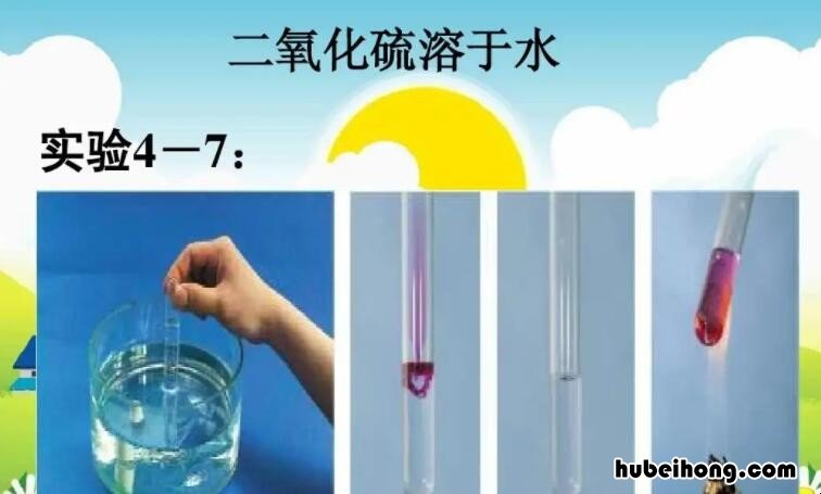 二氧化硫与水反应是什么反应 二氧化硫和水反应的化学式
