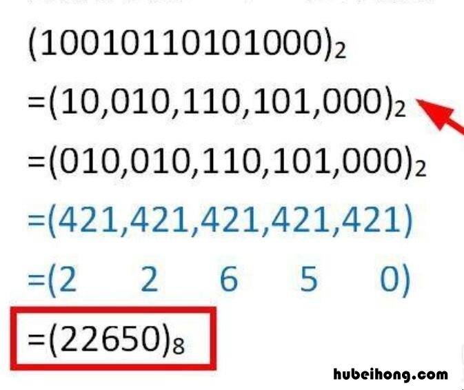 二进制怎么转为八进制 二进制数怎么转换成八进制数