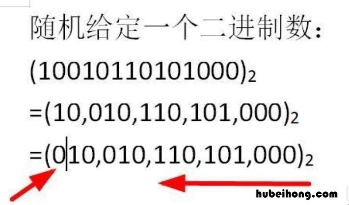 二进制怎么转为八进制 二进制数怎么转换成八进制数