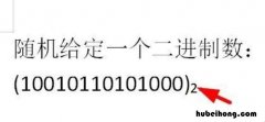 二进制怎么转为八进制 二进制数怎么转换成八进制数