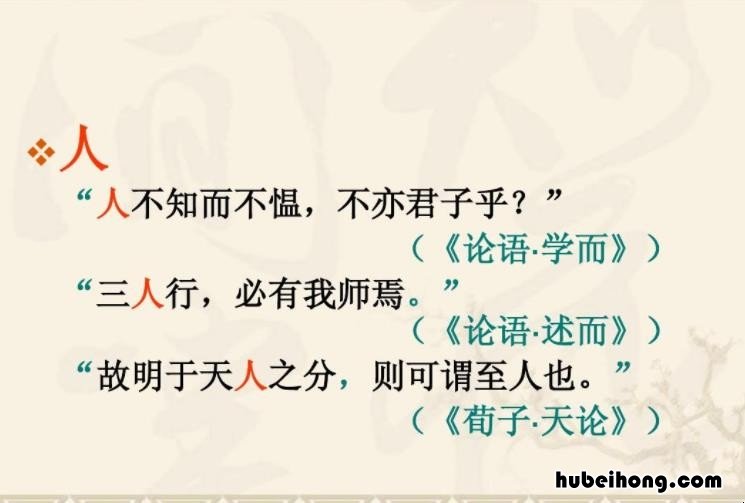 人不知而不愠不亦君子乎的意思是什么 人不知而不愠不亦君子乎这句话什么意思