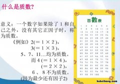什么是质数 什么是质数例如
