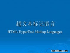 什么是超文本 超文本是指什么