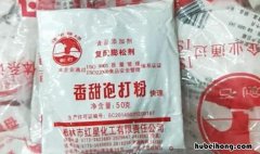 香甜泡打粉是什么 香甜泡打粉的使用方法