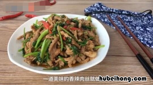 香辣肉丝怎么做 香辣肉丝怎么做好吃东北的