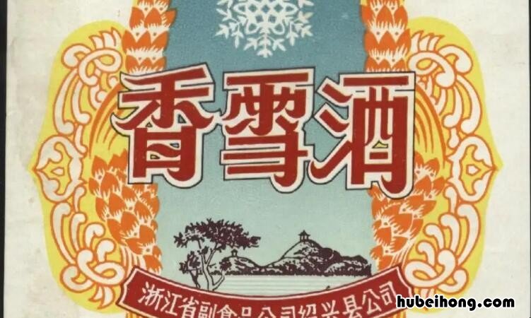 香雪酒属于什么酒 香雪酒属于什么酒