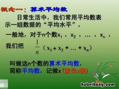 什么是加权平均数 什么是加权平均数的概念