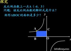 什么是反比例 反比例关系是什么意思