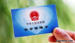 社保卡有什么用8大功能介绍 社保卡有什么用途和用法