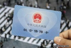 社保怎么修改个人信息 怎么更改社保个人信息